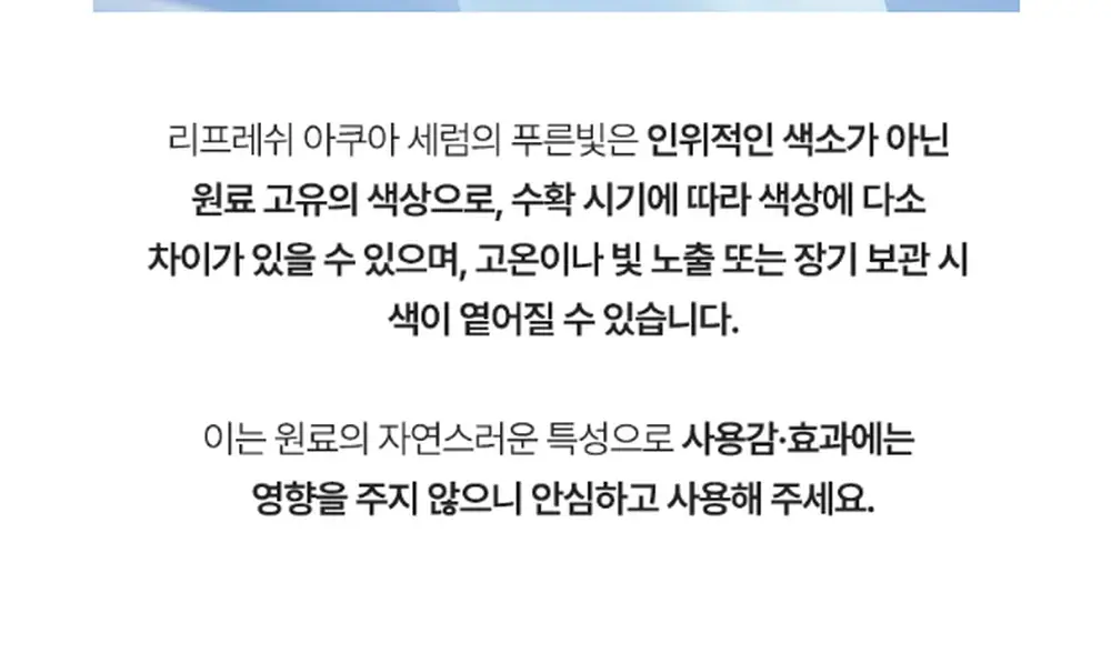 [쿨링탄력] 달바 리프레쉬 아쿠아 스프레이 세럼 100ml 상세페이지 6